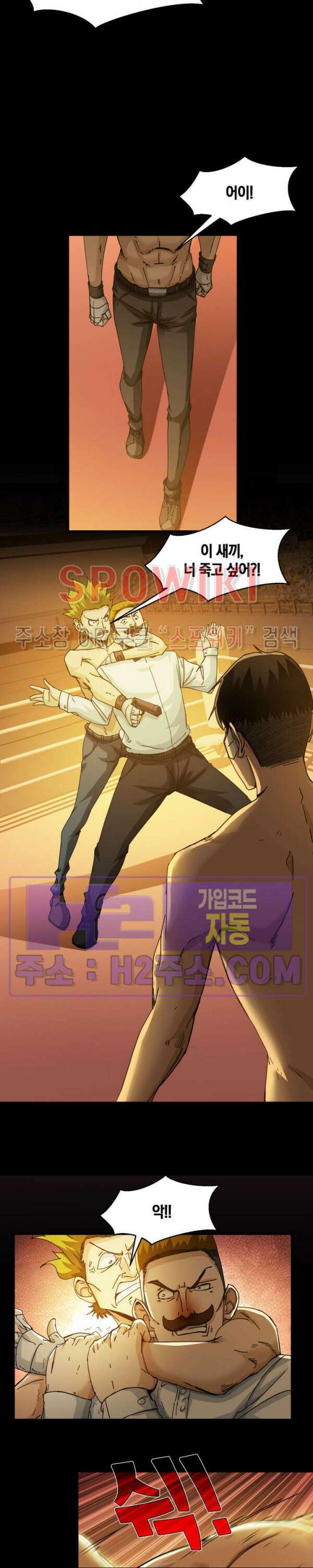 꿈속에서 레벨업 22화 4