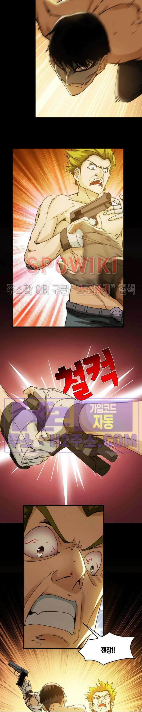 꿈속에서 레벨업 22화 5