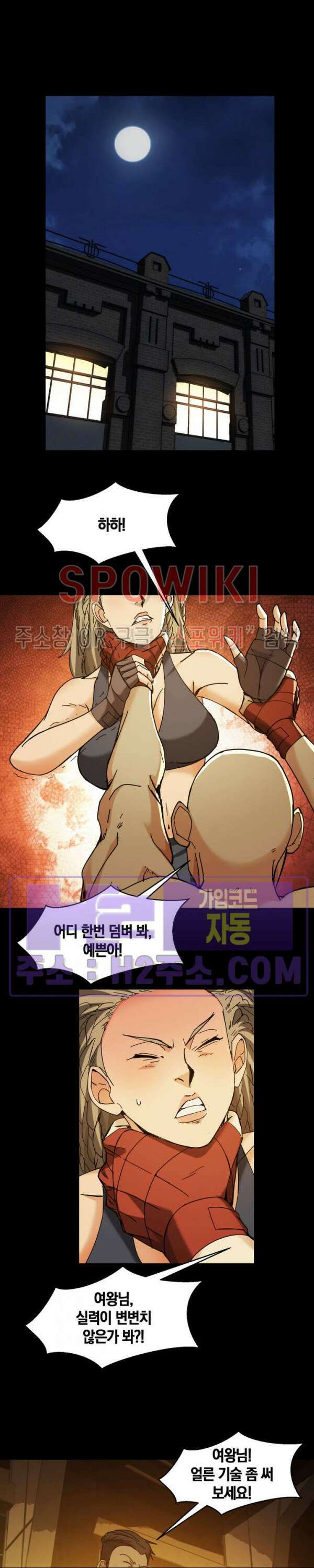 꿈속에서 레벨업 22화 10