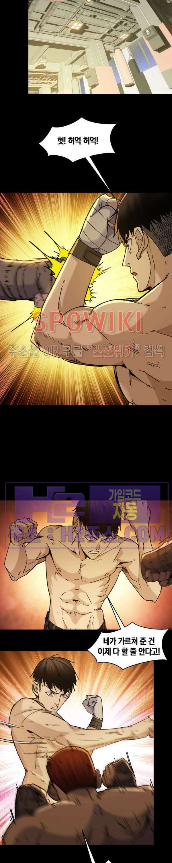 꿈속에서 레벨업 22화 13