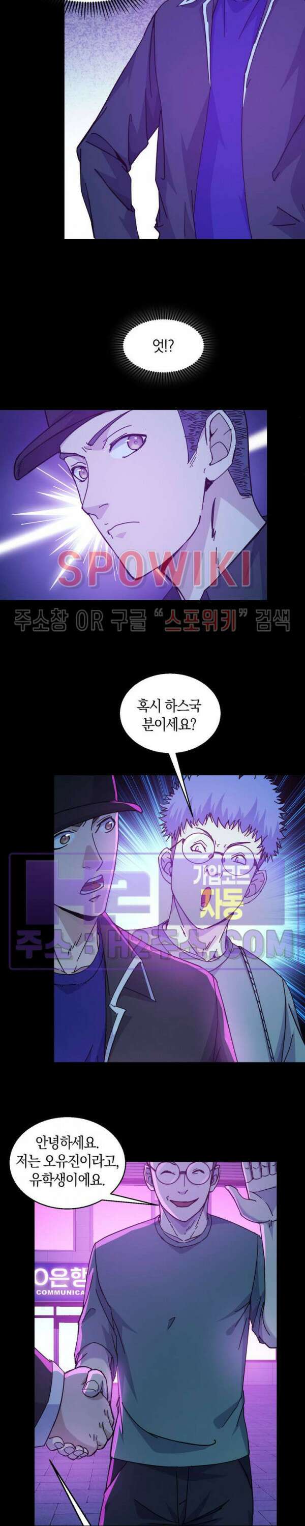 꿈속에서 레벨업 22화 20