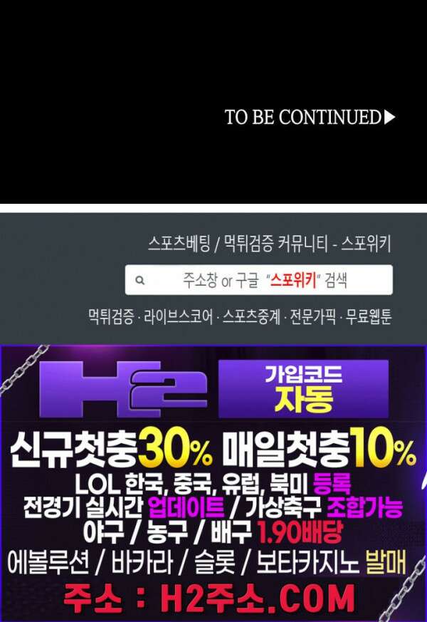 꿈속에서 레벨업 22화 22