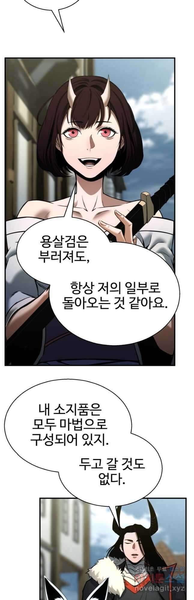 올 마스터 네크로맨서 41화 (시즌1 마지막 화) 2