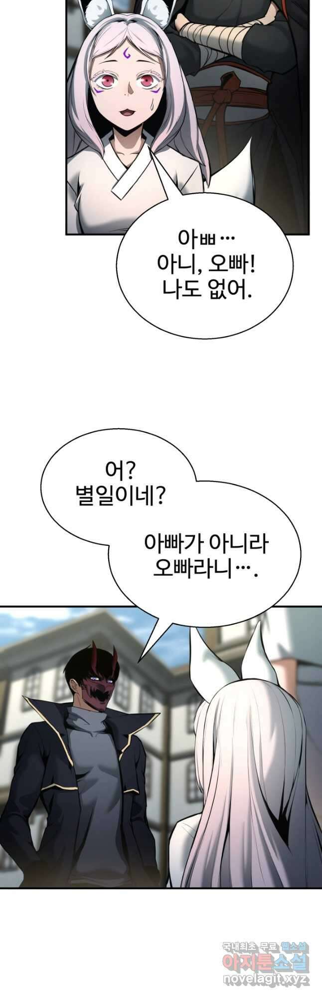 올 마스터 네크로맨서 41화 (시즌1 마지막 화) 3