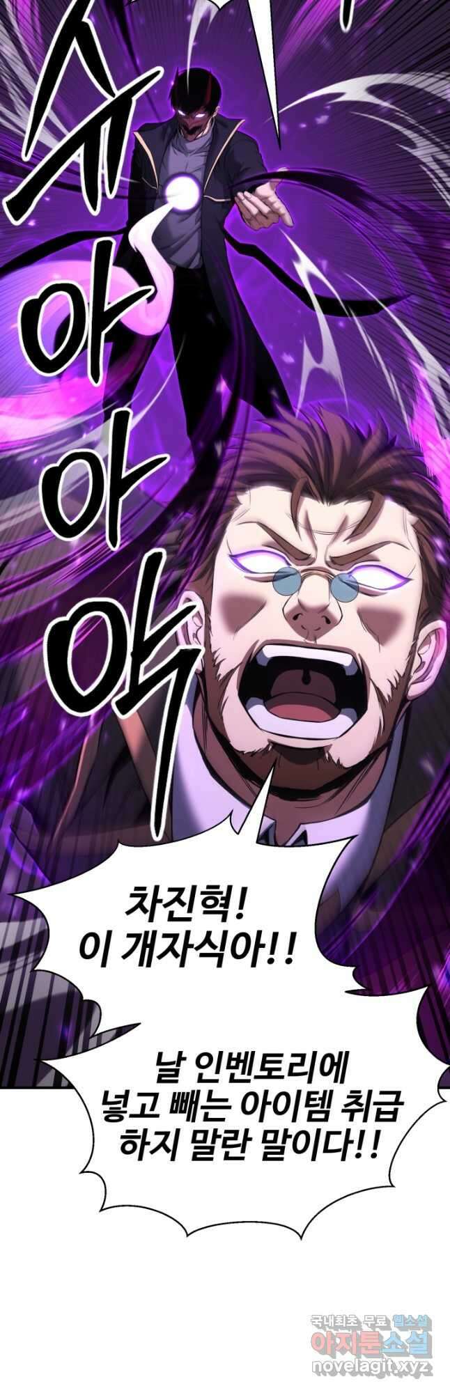 올 마스터 네크로맨서 41화 (시즌1 마지막 화) 11