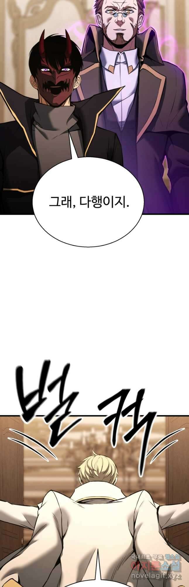 올 마스터 네크로맨서 41화 (시즌1 마지막 화) 24