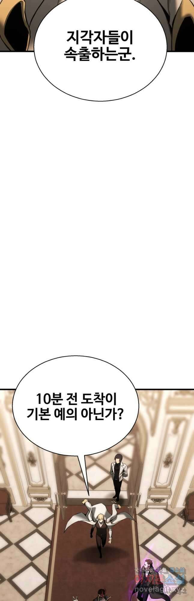 올 마스터 네크로맨서 41화 (시즌1 마지막 화) 25