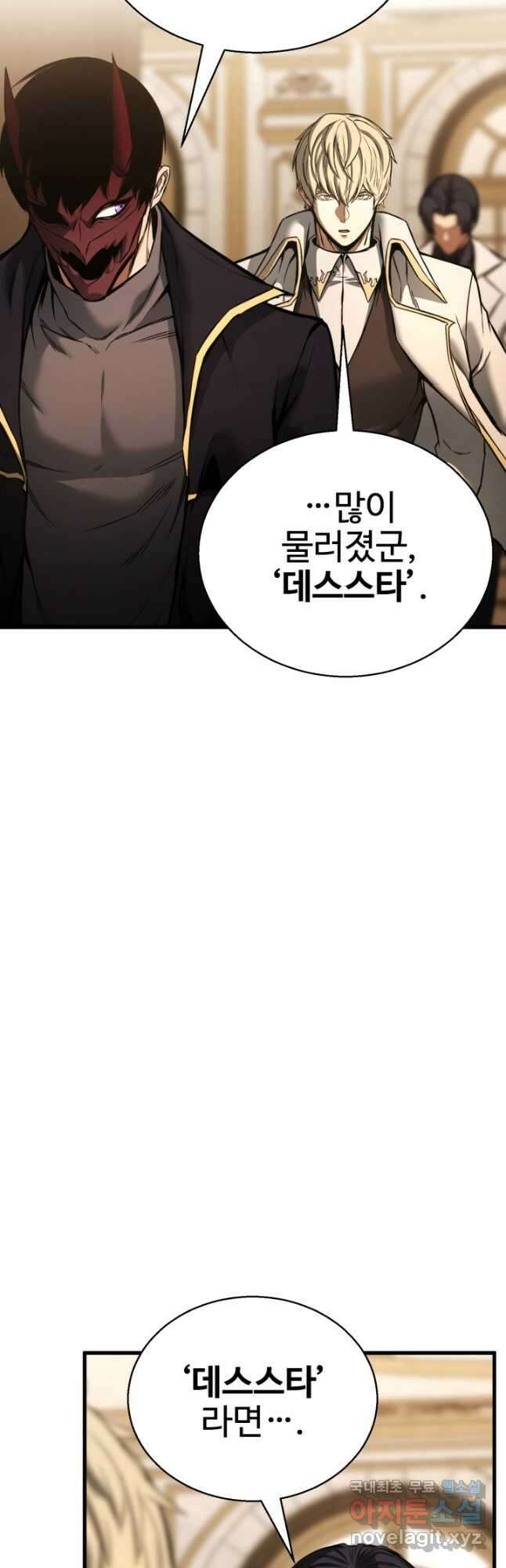 올 마스터 네크로맨서 41화 (시즌1 마지막 화) 27