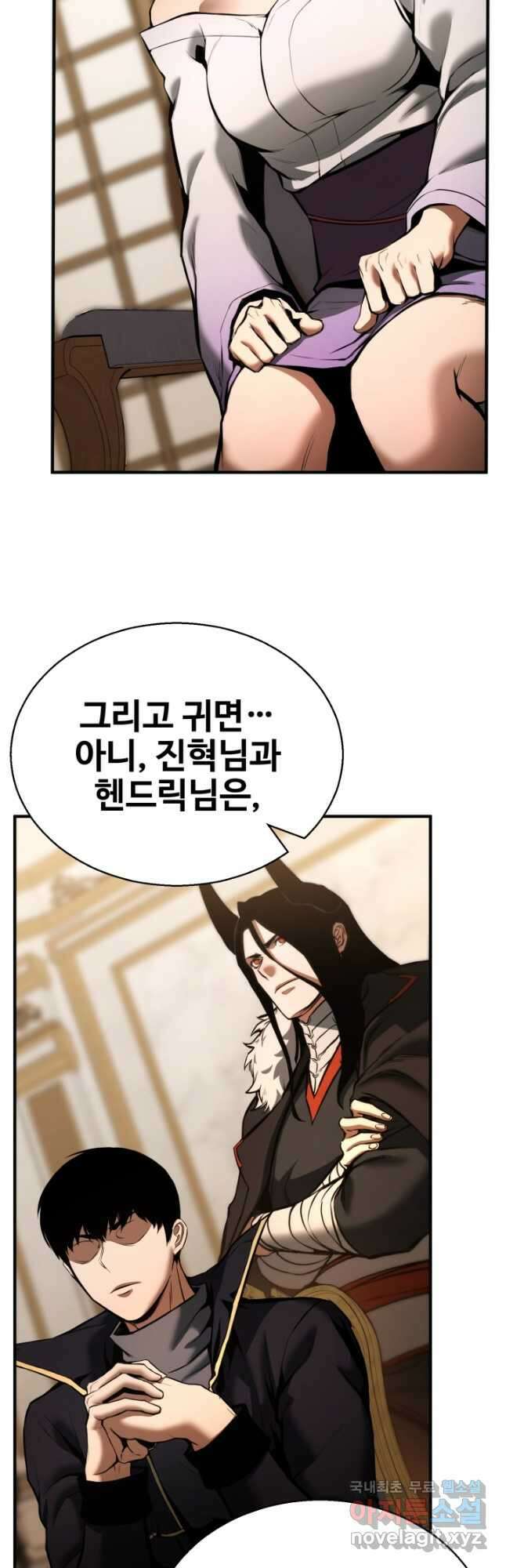 올 마스터 네크로맨서 41화 (시즌1 마지막 화) 35