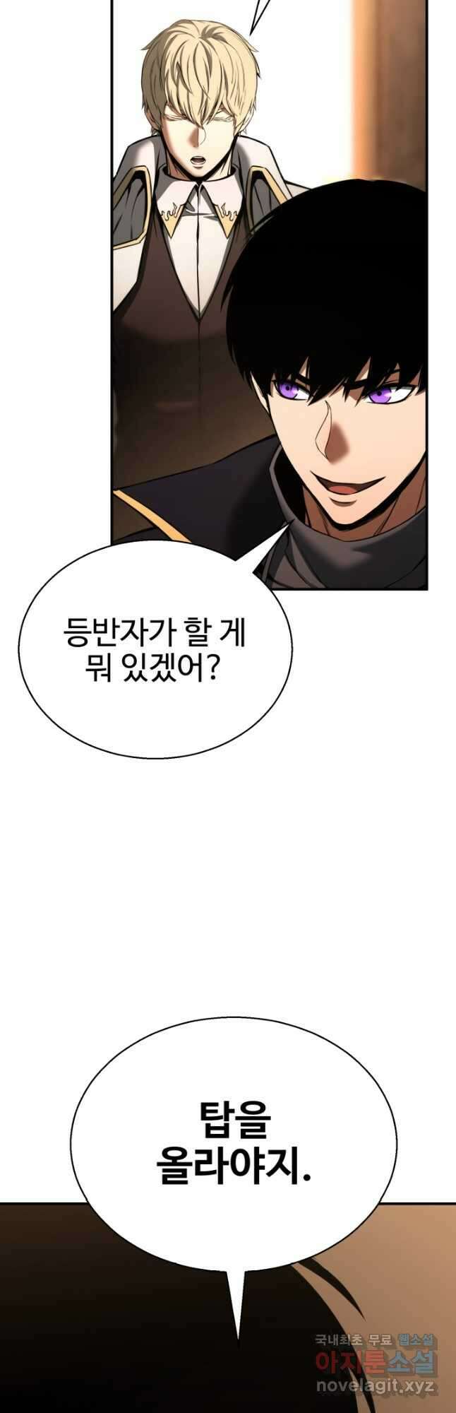올 마스터 네크로맨서 41화 (시즌1 마지막 화) 41