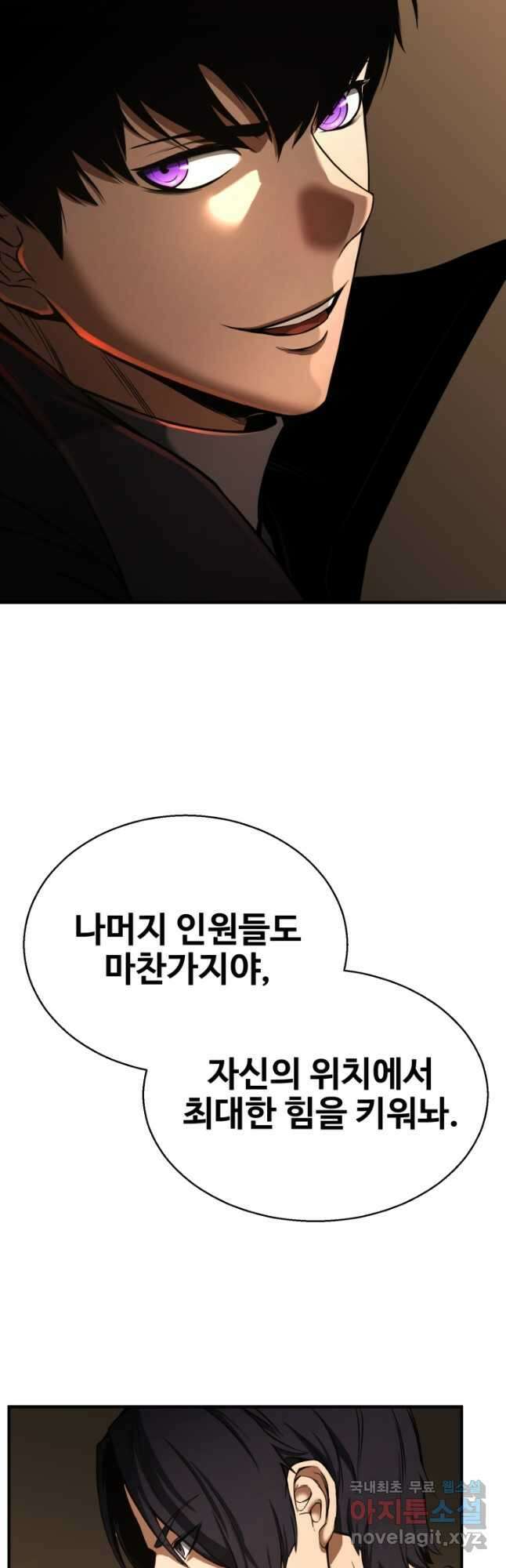 올 마스터 네크로맨서 41화 (시즌1 마지막 화) 42