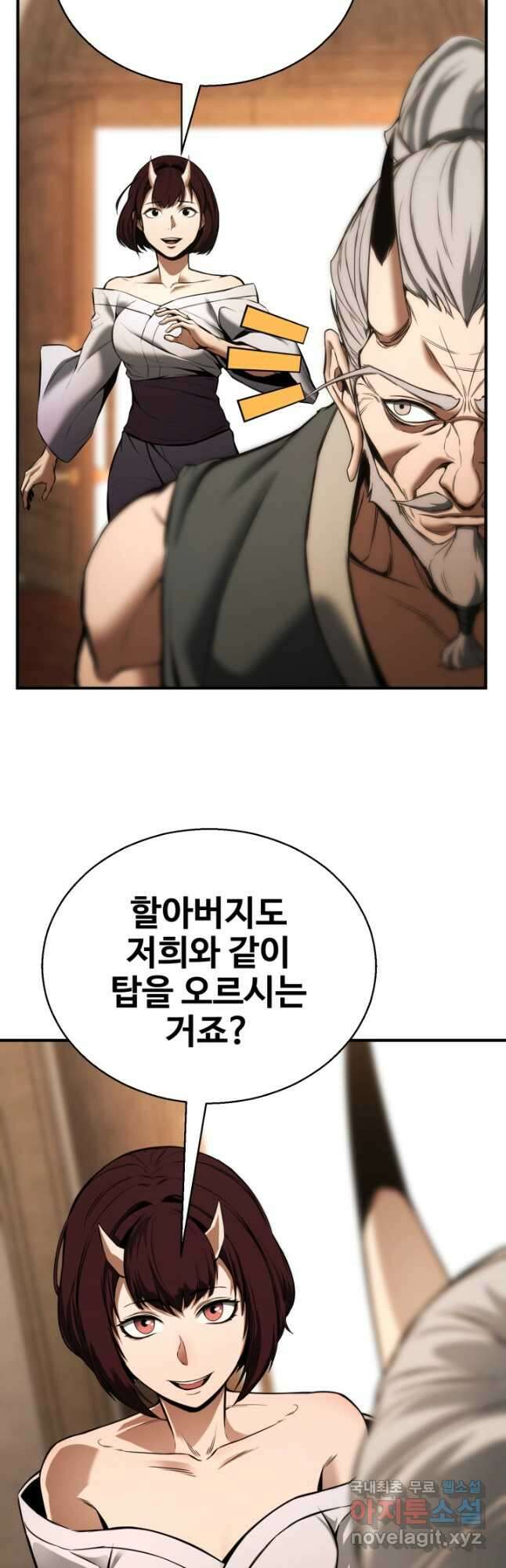 올 마스터 네크로맨서 41화 (시즌1 마지막 화) 44