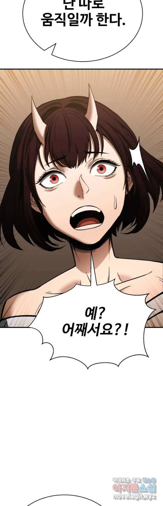 올 마스터 네크로맨서 41화 (시즌1 마지막 화) 47