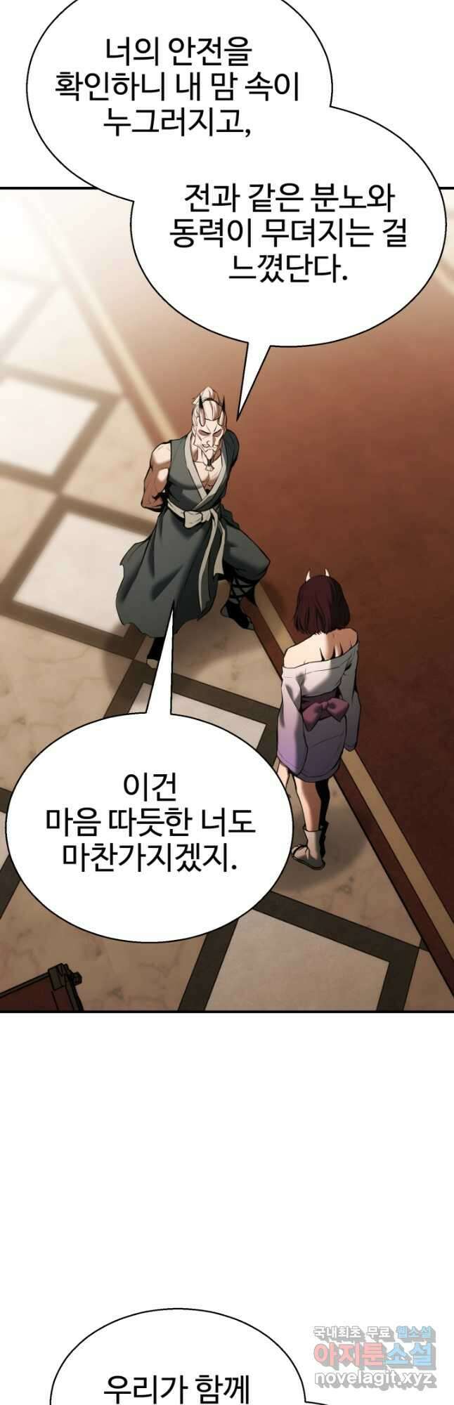 올 마스터 네크로맨서 41화 (시즌1 마지막 화) 48