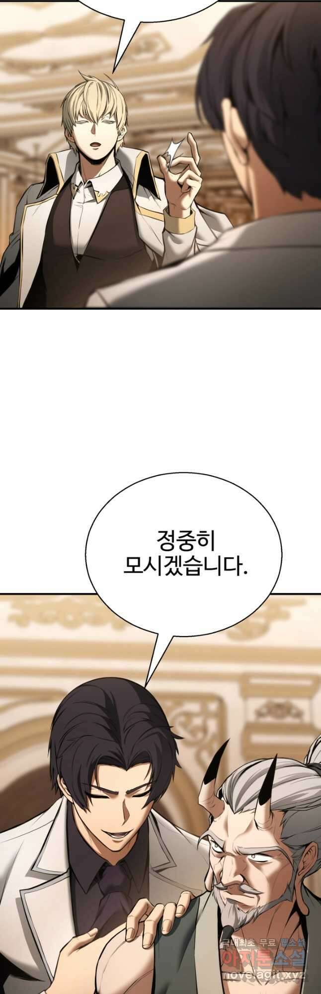 올 마스터 네크로맨서 41화 (시즌1 마지막 화) 57