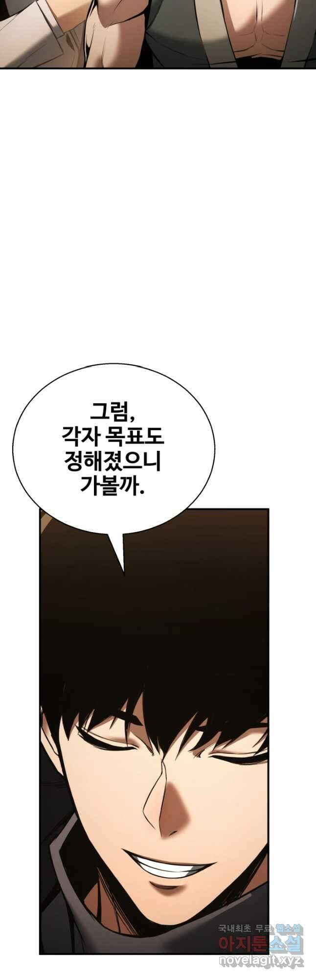 올 마스터 네크로맨서 41화 (시즌1 마지막 화) 58