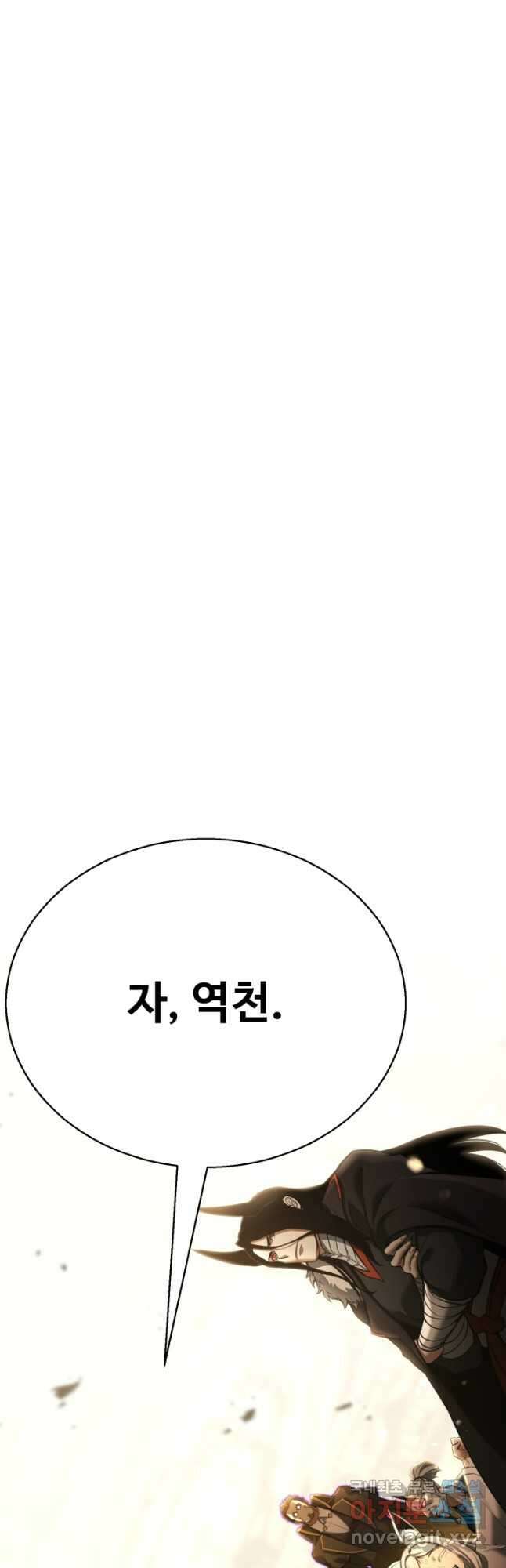 올 마스터 네크로맨서 41화 (시즌1 마지막 화) 59