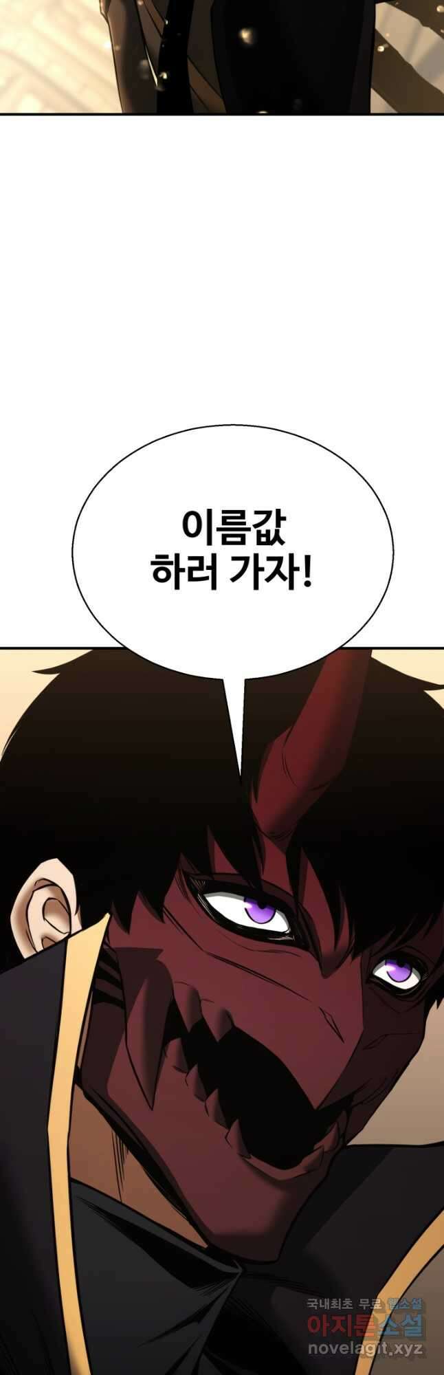 올 마스터 네크로맨서 41화 (시즌1 마지막 화) 61