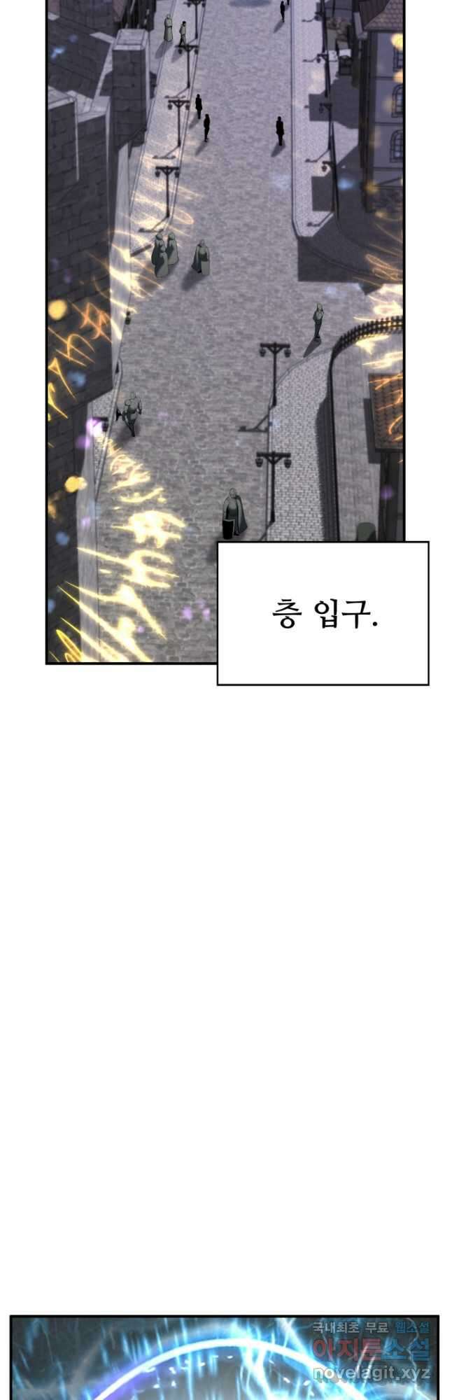 올 마스터 네크로맨서 41화 (시즌1 마지막 화) 63