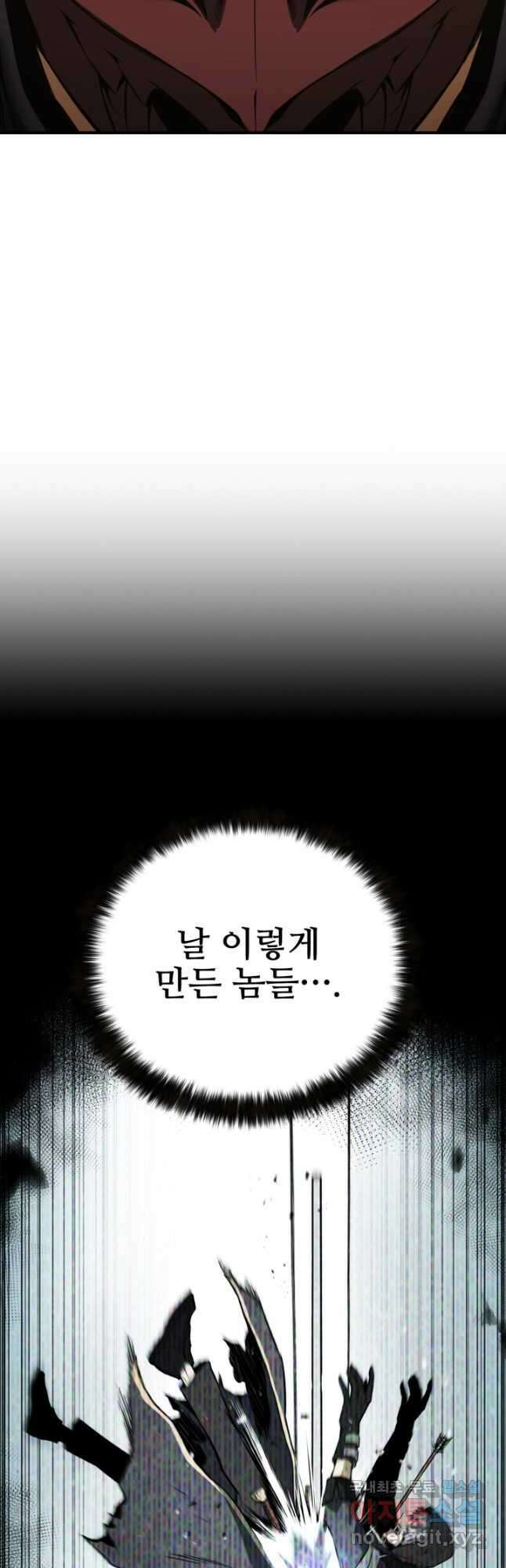 올 마스터 네크로맨서 41화 (시즌1 마지막 화) 66