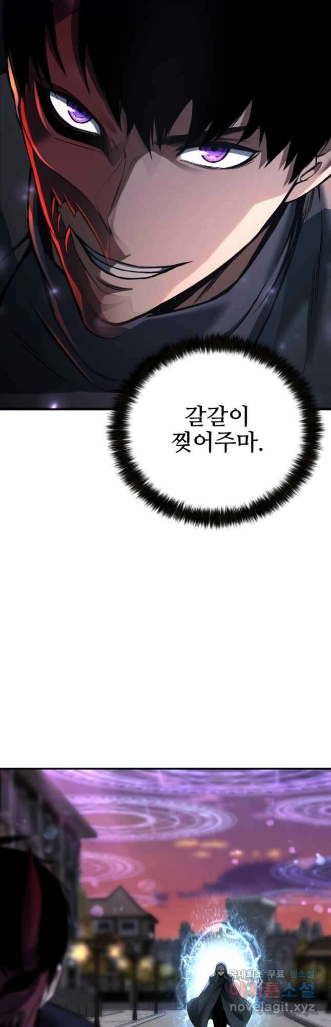 올 마스터 네크로맨서 41화 (시즌1 마지막 화) 70