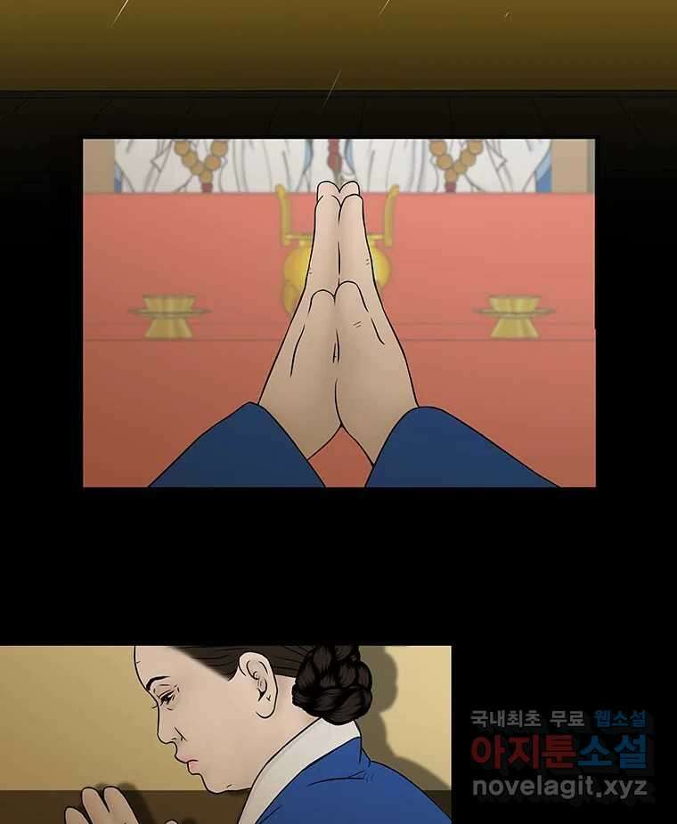 바리공주 272화. 뒷전 四 2