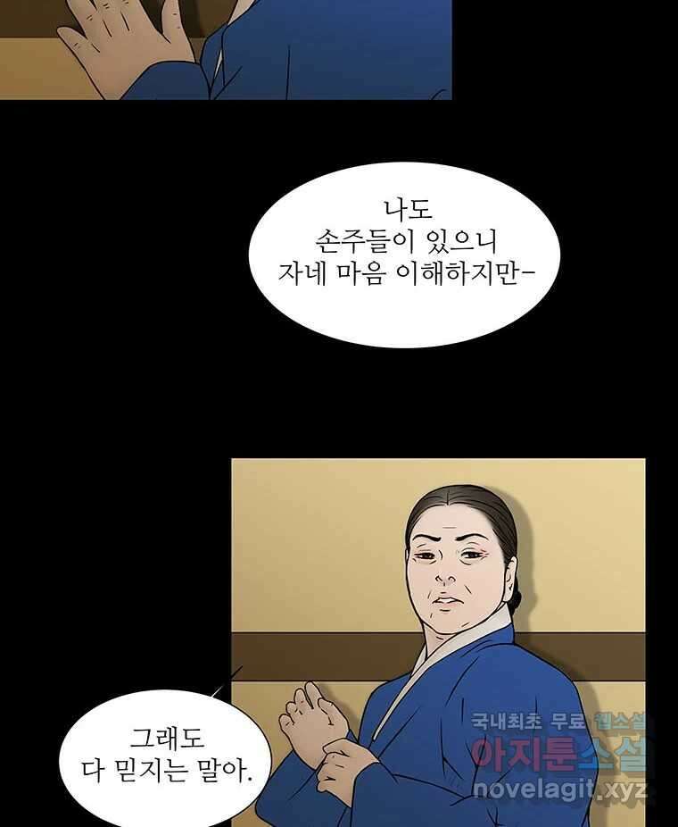 바리공주 272화. 뒷전 四 3