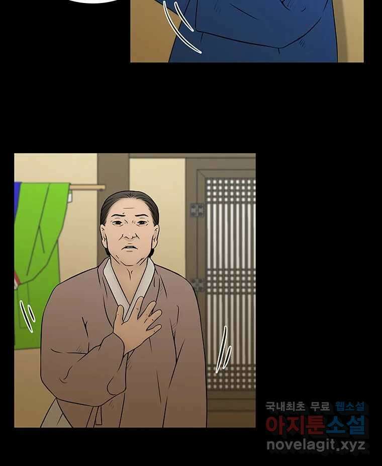 바리공주 272화. 뒷전 四 4