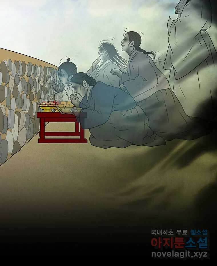 바리공주 272화. 뒷전 四 8
