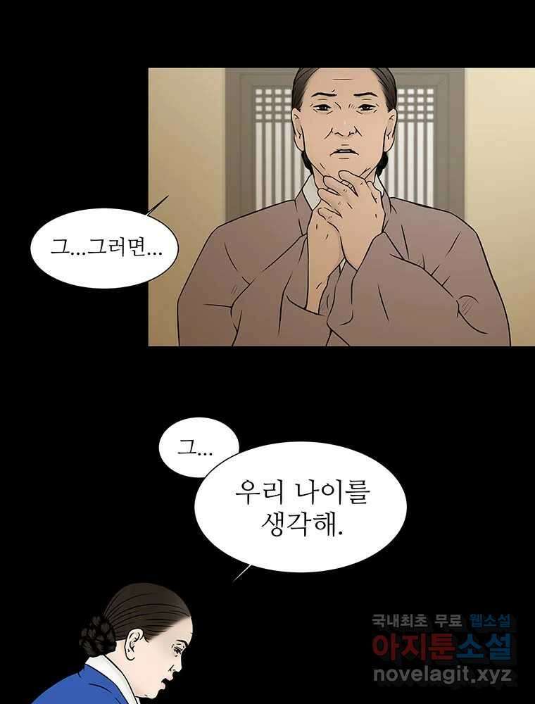 바리공주 272화. 뒷전 四 10