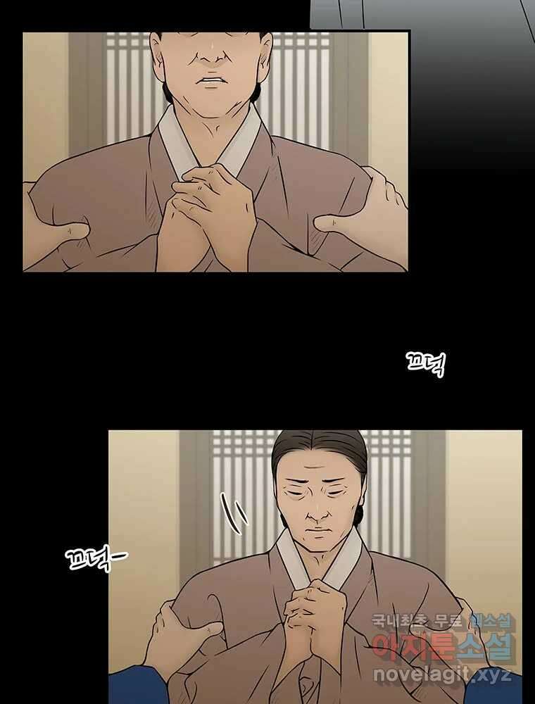 바리공주 272화. 뒷전 四 13