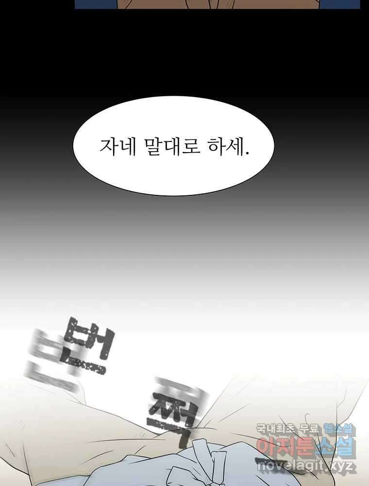 바리공주 272화. 뒷전 四 14