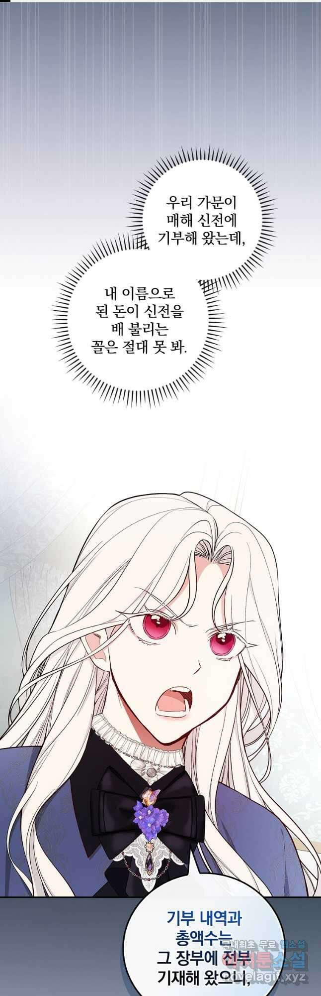 용사의 어머니가 되겠습니다 63화 1