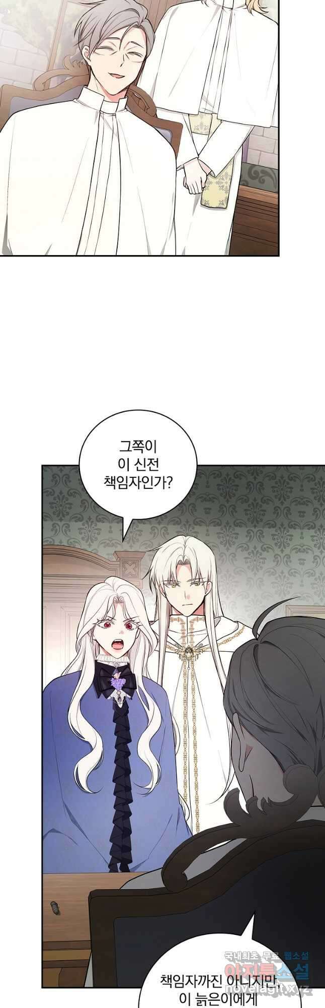 용사의 어머니가 되겠습니다 63화 6