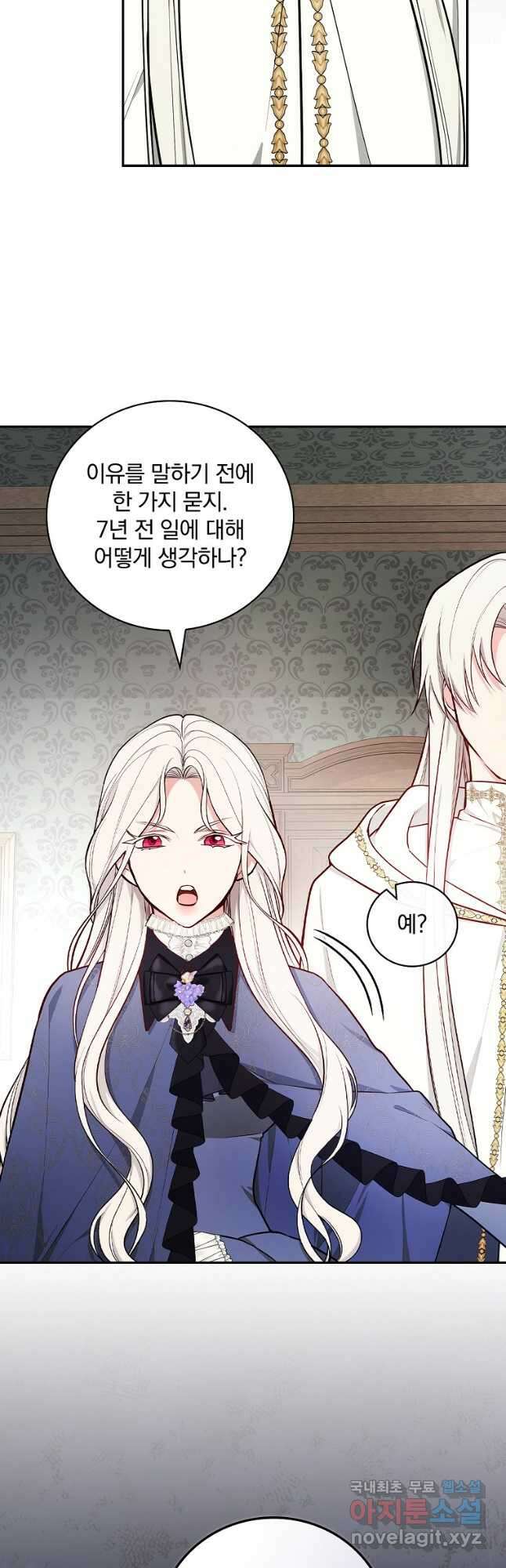 용사의 어머니가 되겠습니다 63화 10