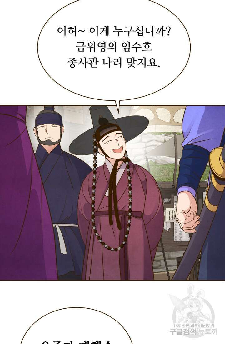 밤에 피는 꽃 29화 5