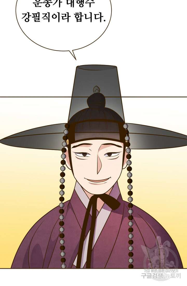 밤에 피는 꽃 29화 6