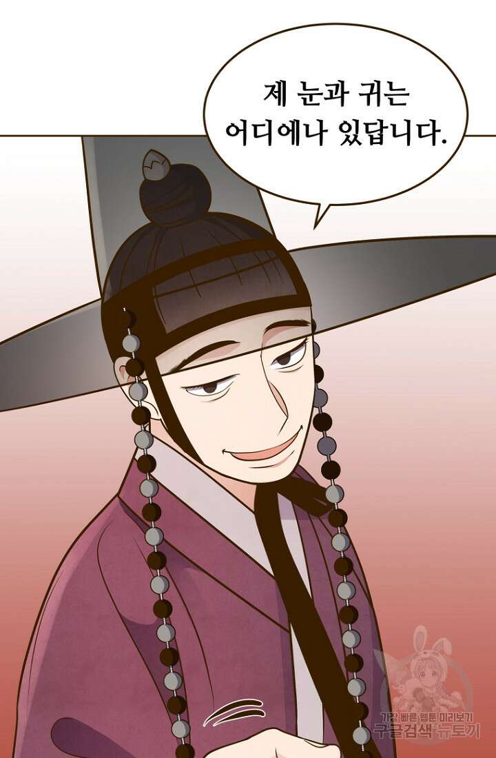 밤에 피는 꽃 29화 10