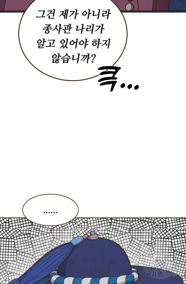 밤에 피는 꽃 29화 15