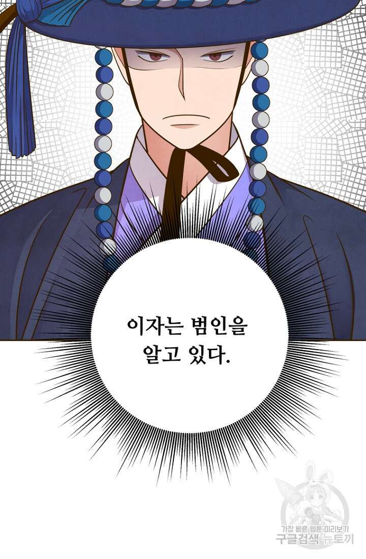 밤에 피는 꽃 29화 16