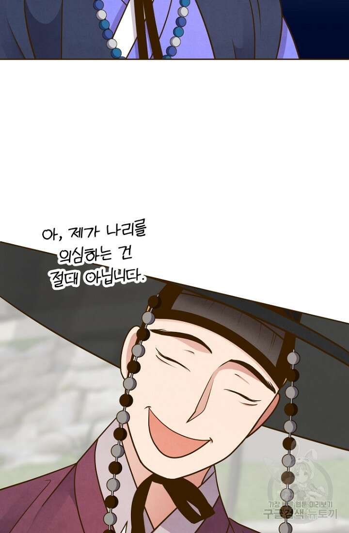 밤에 피는 꽃 29화 19