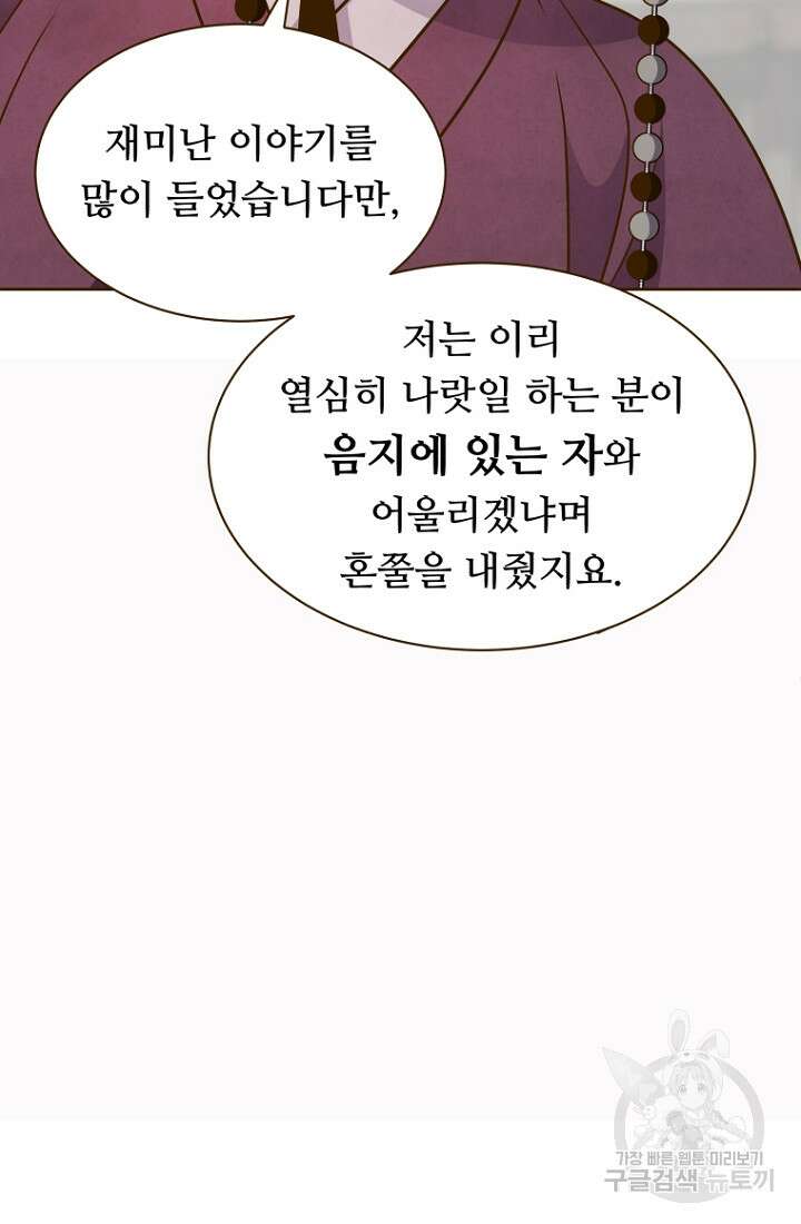 밤에 피는 꽃 29화 20