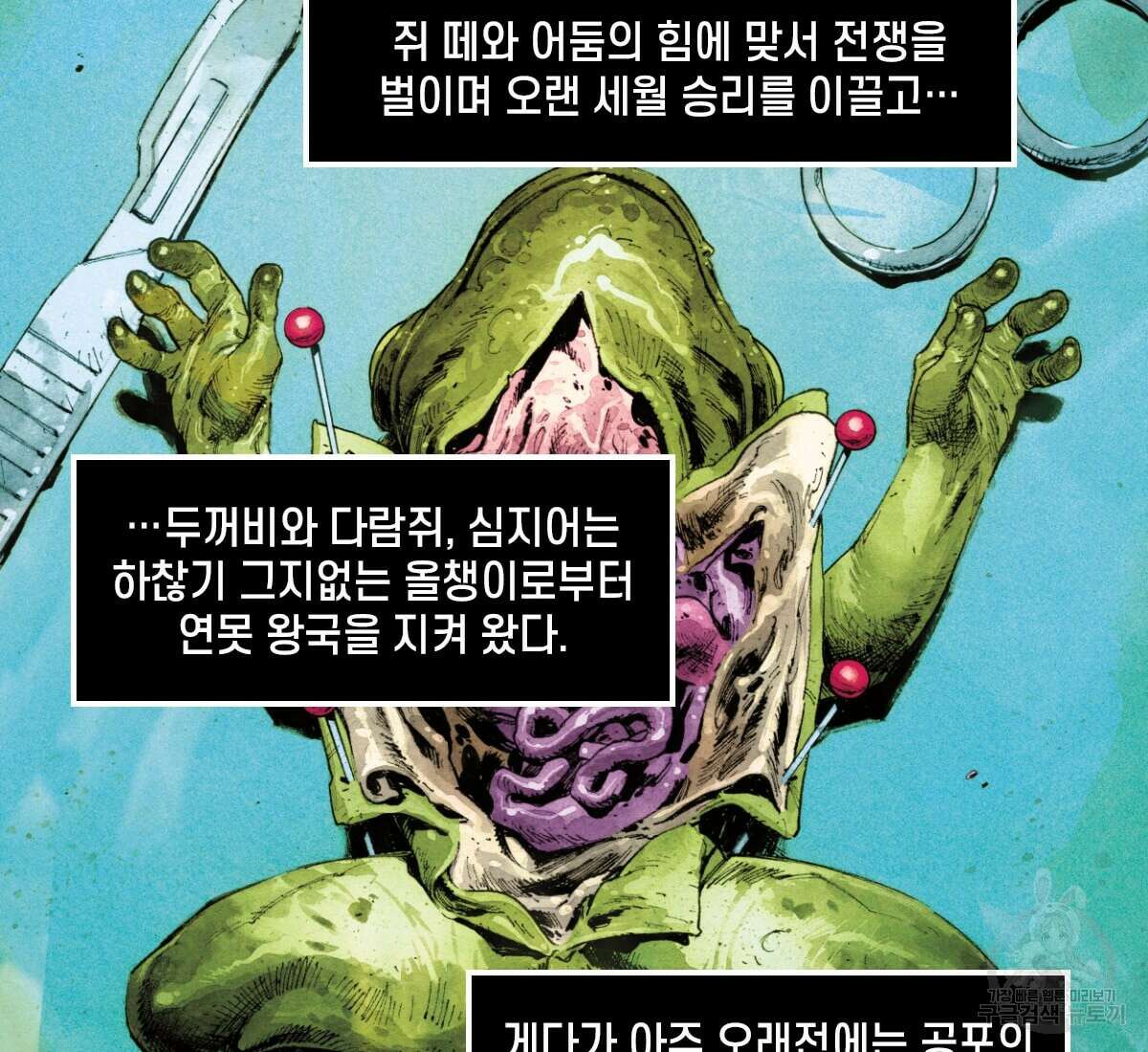 토르 174화 2