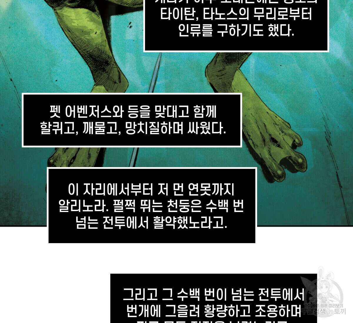 토르 174화 3