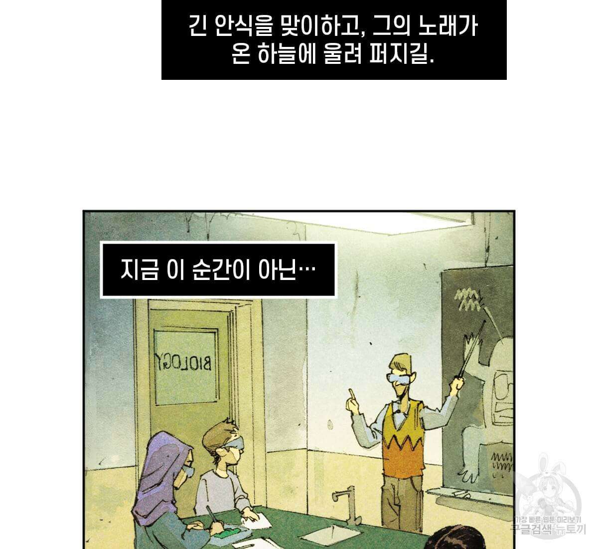 토르 174화 5