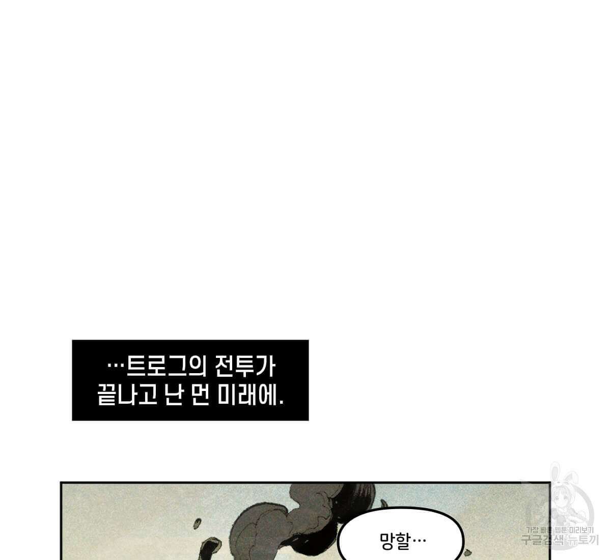 토르 174화 9
