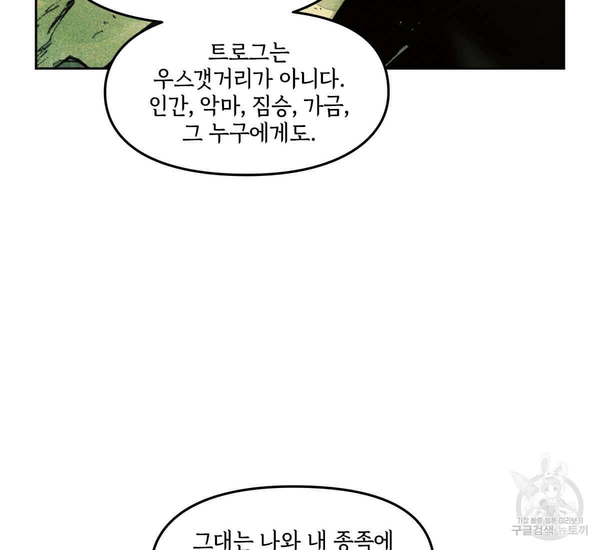 토르 174화 13