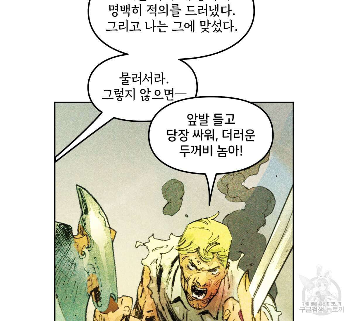 토르 174화 14