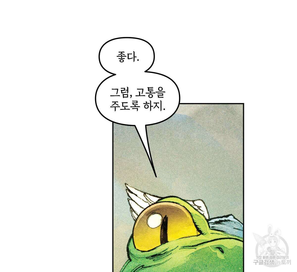 토르 174화 16