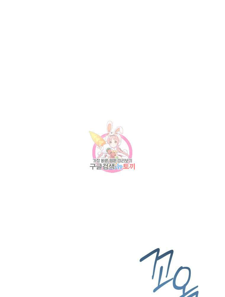 결혼 사정 28화 1